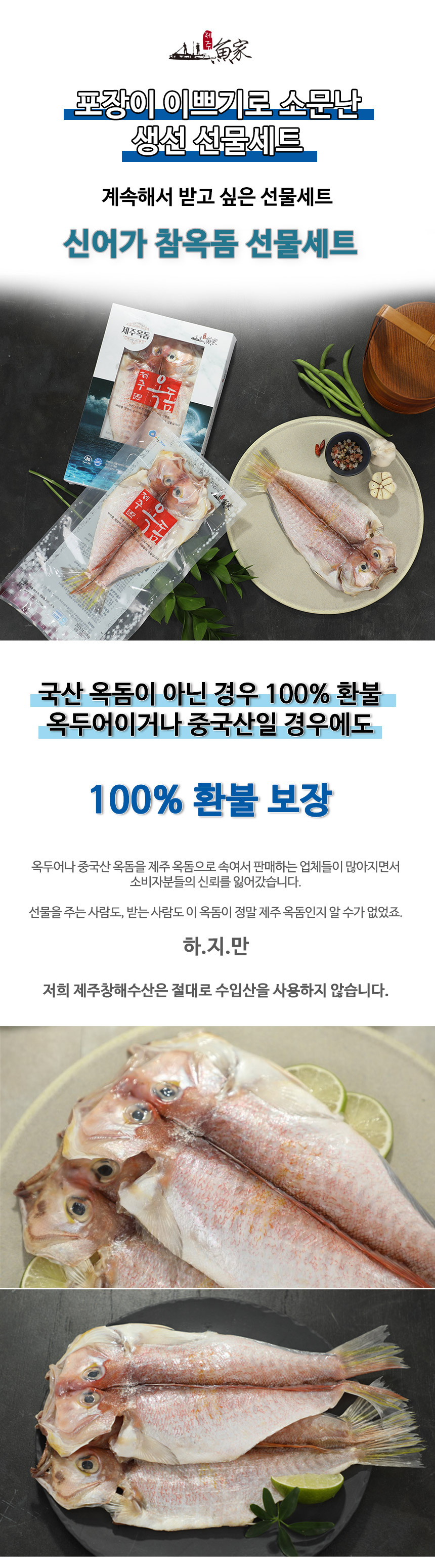 회사 명절 선물