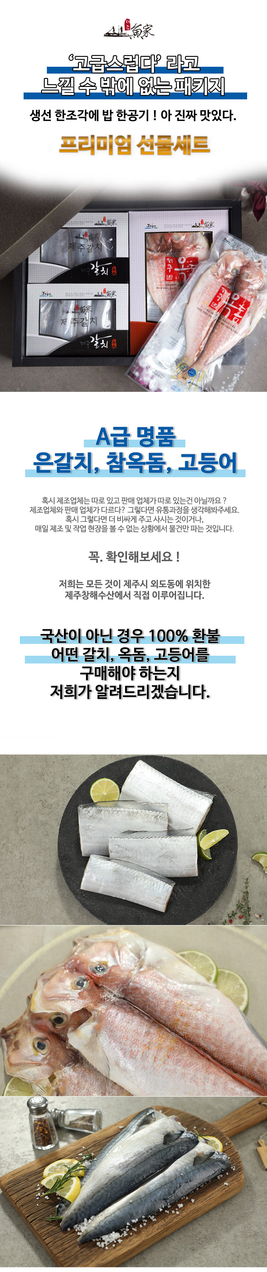 회사 명절 선물