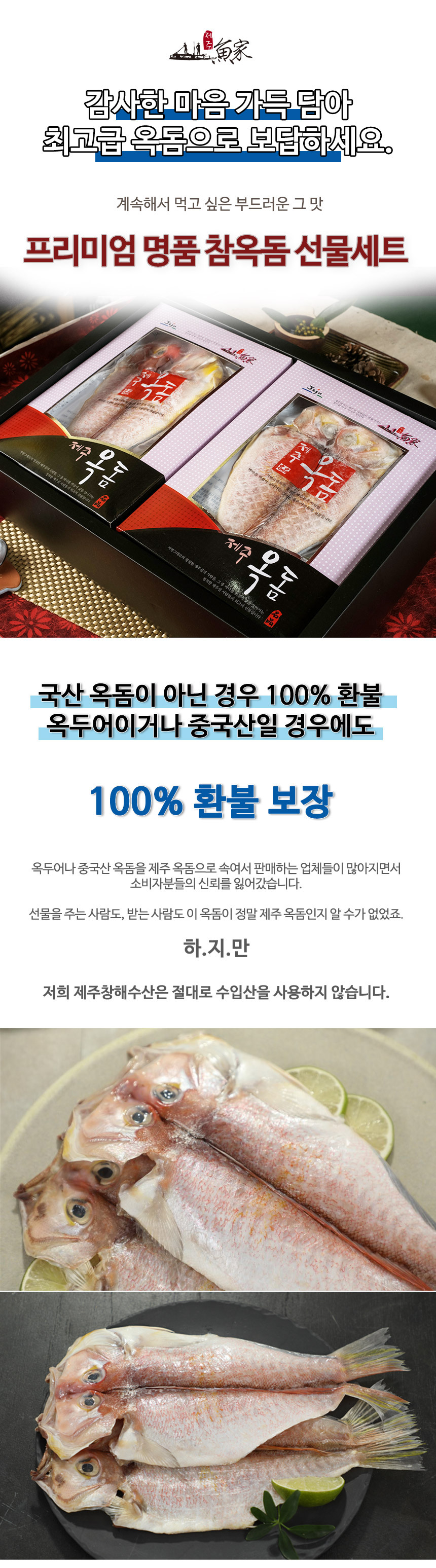 회사 명절 선물