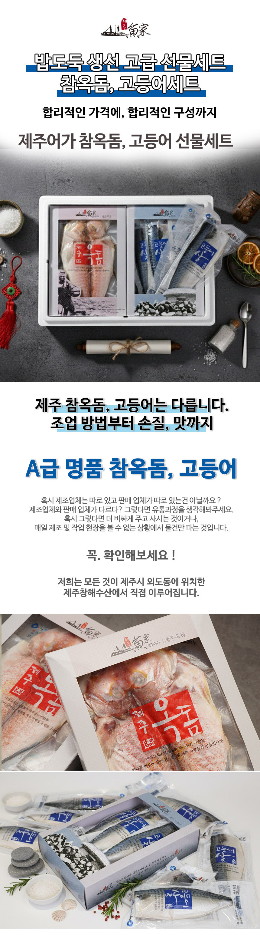 회사 명절 선물