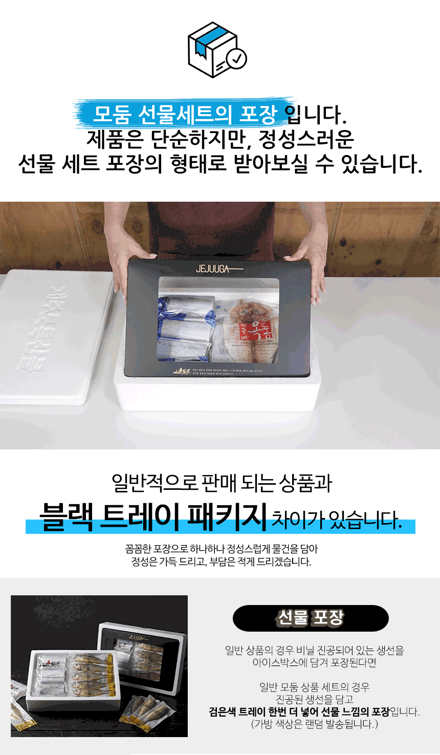 명절단체선물