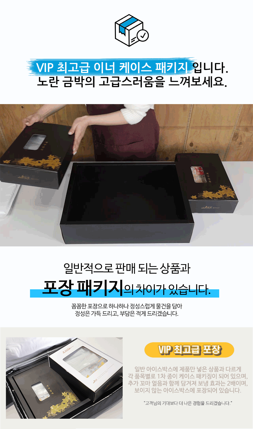 명절단체선물