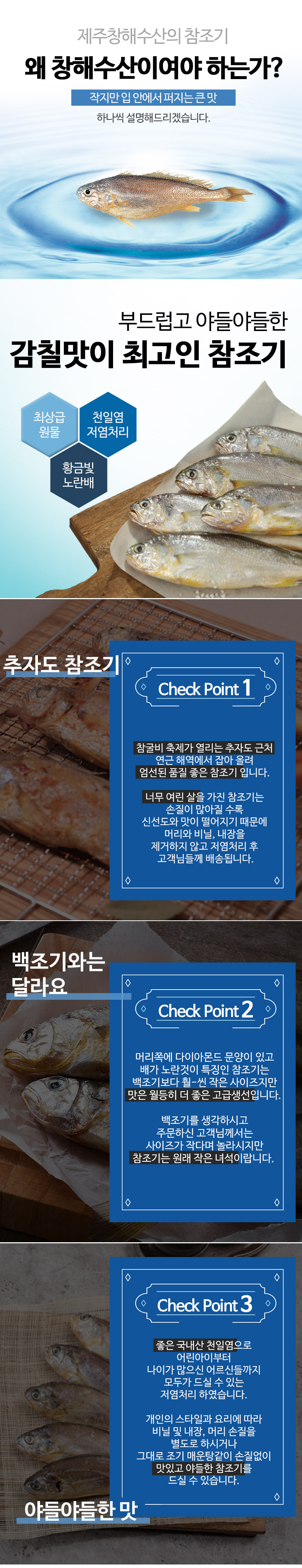 보리굴비 선물세트