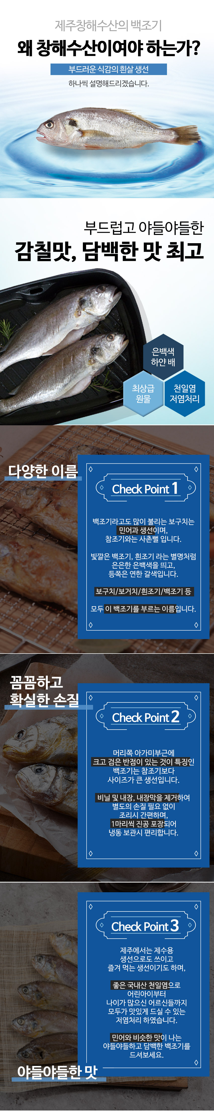 보리굴비 선물세트