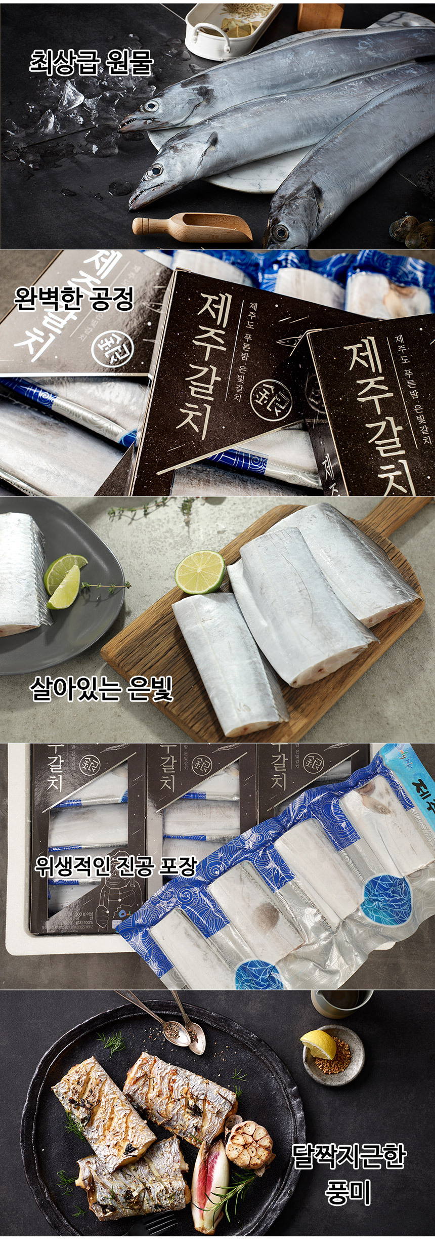 제수용 생선