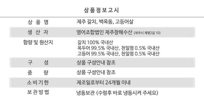 제주 선물 택배
