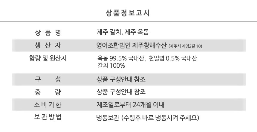 제주 선물 택배