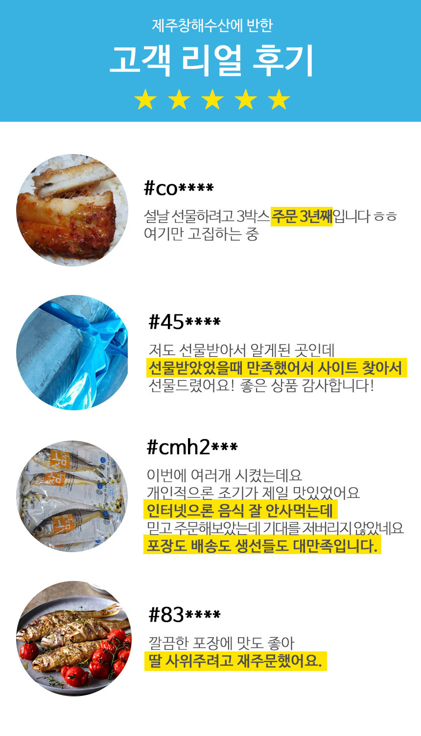 갈치 선물세트