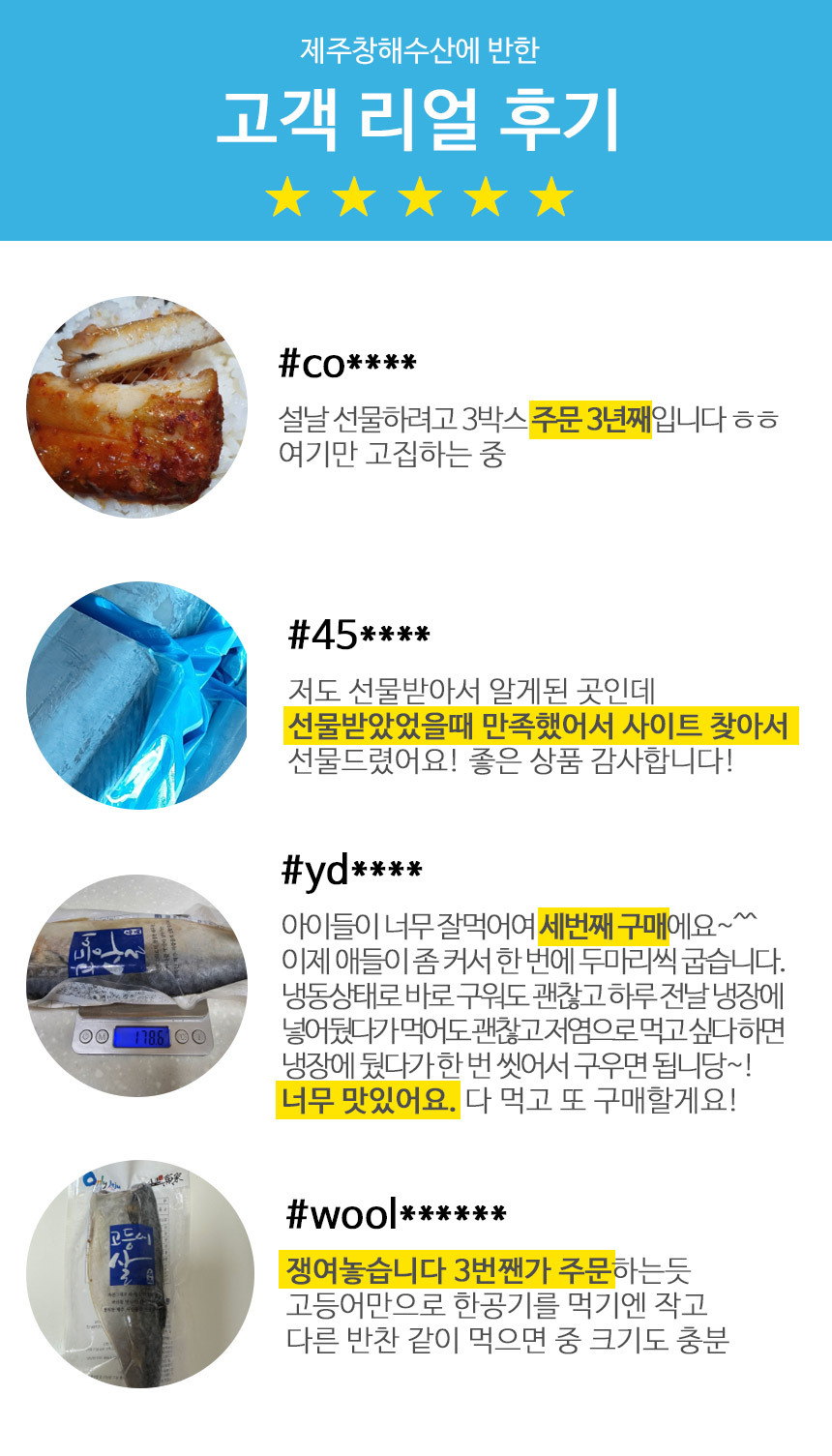 갈치 선물세트