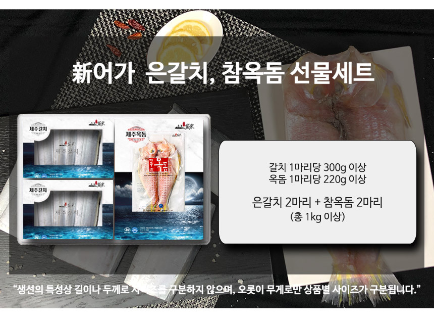 국산 갈치