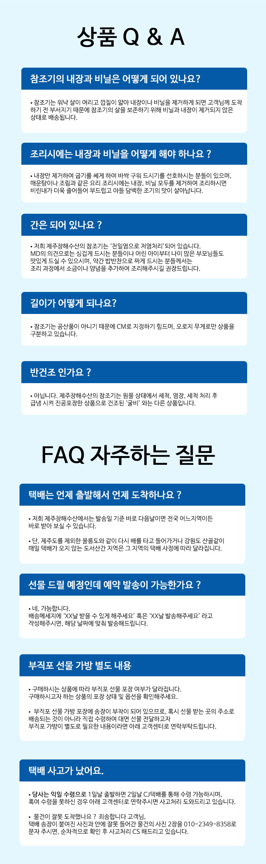 참조기 굴비