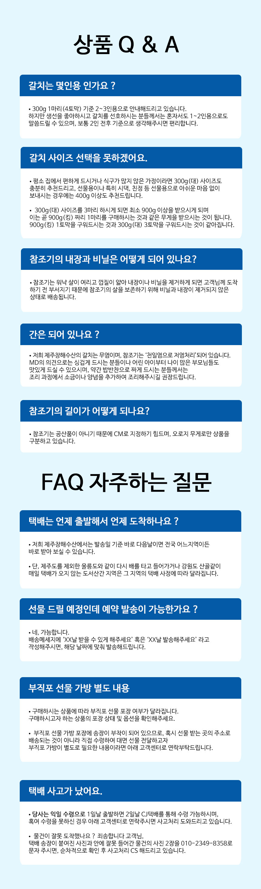 참조기 굴비