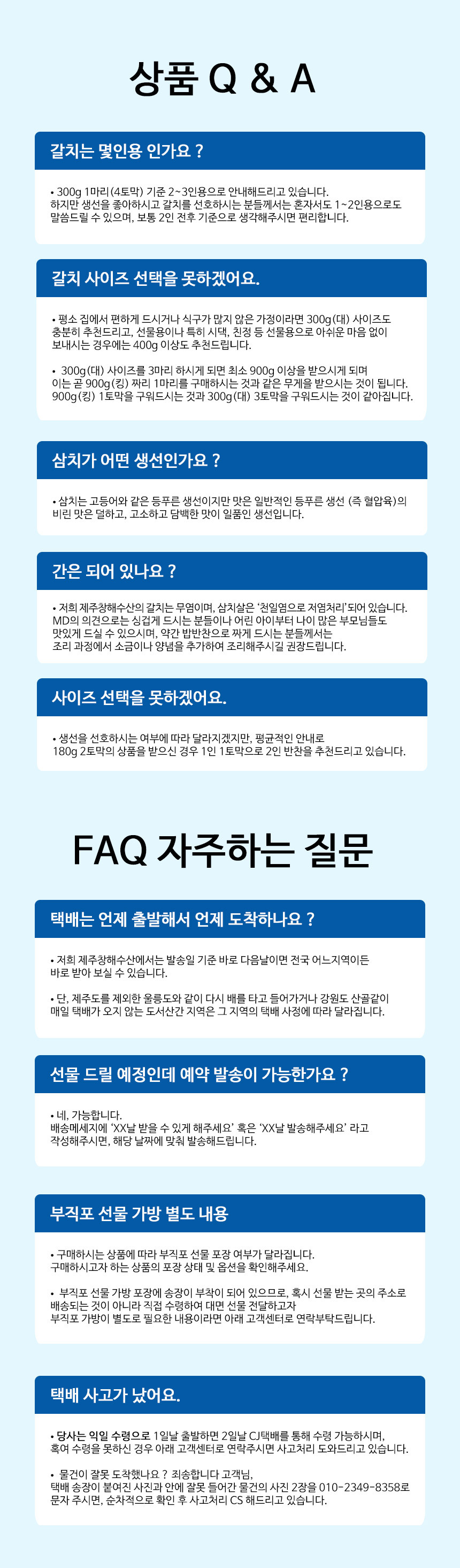 참조기 굴비