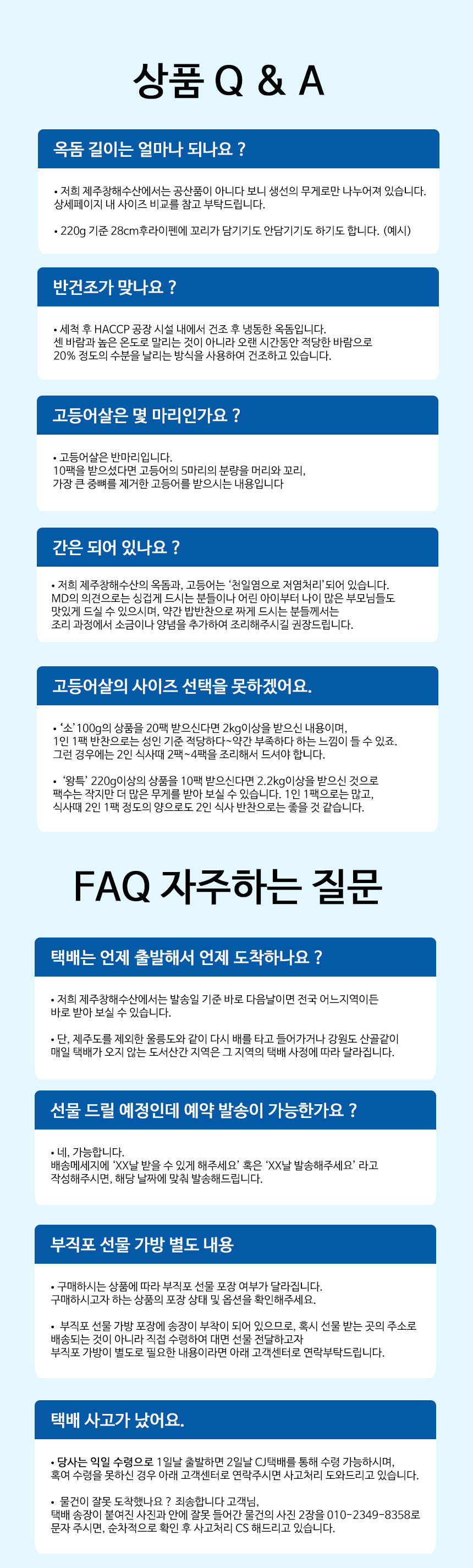 갈치 궁금한 점