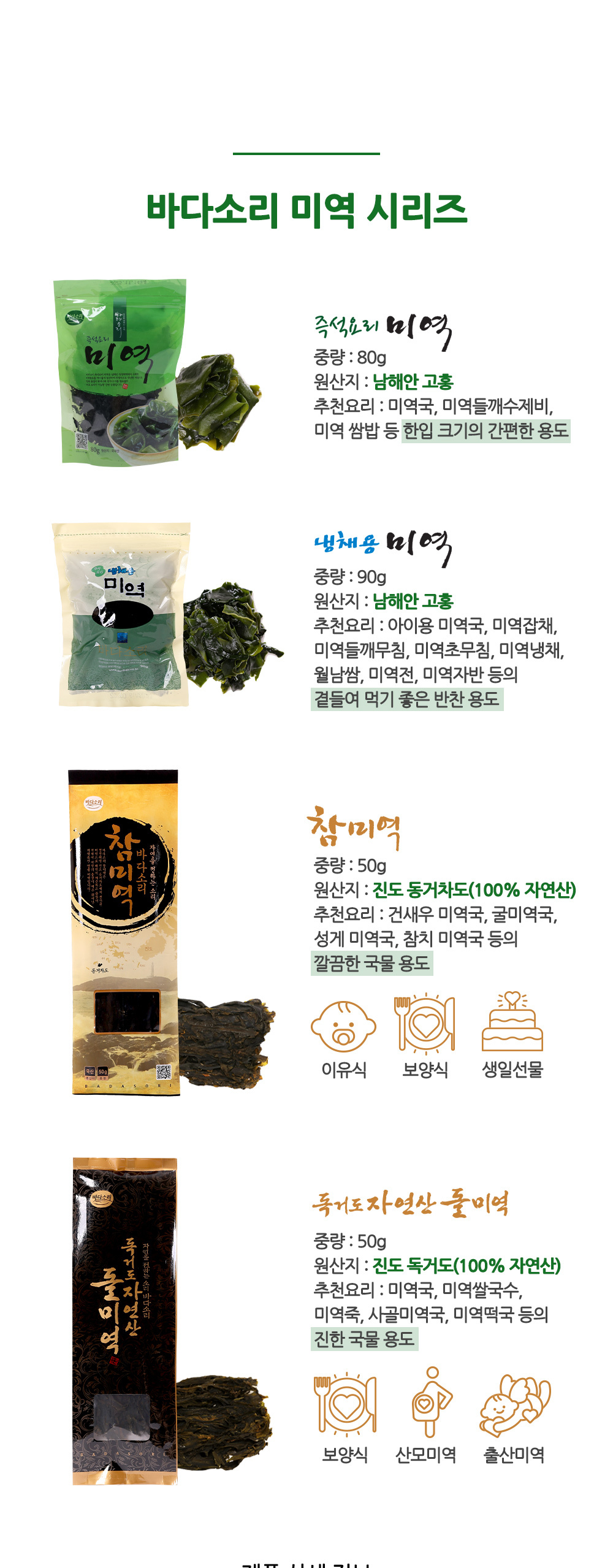 [정기구독] 즉석요리 자른미역 3봉 6봉