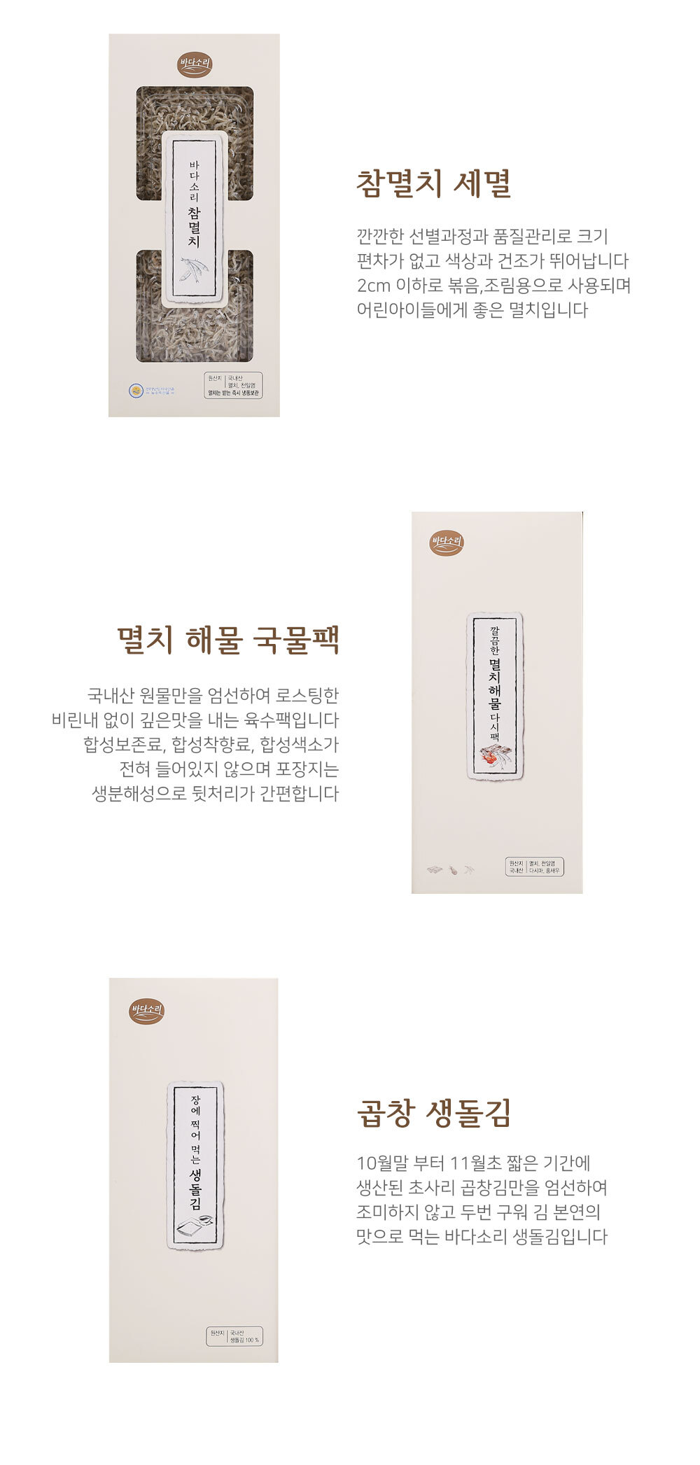 만족 9호 인기 건어물 3종 선물세트(멸치/생돌김/해물국물팩)