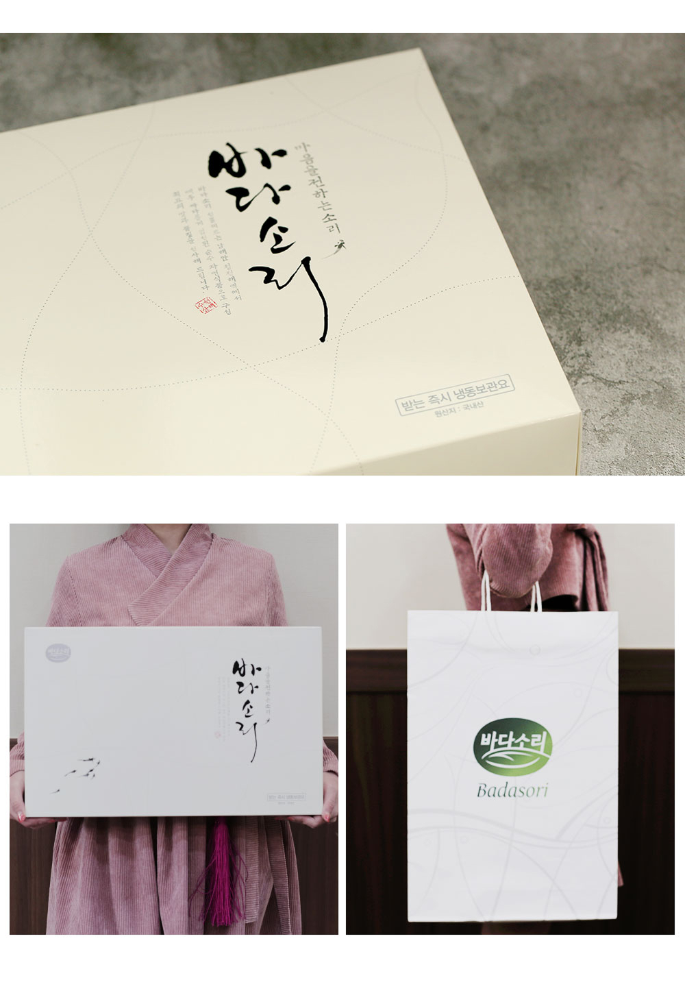 은빛멸치 2호 가정 볶음용 선별 멸치 선물세트