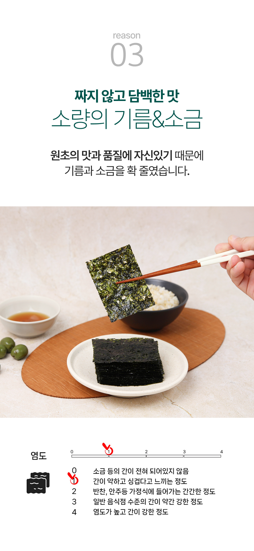 [MD Pick] 올리브유와 참기름으로 구운 곱창돌김 축복 선물세트
