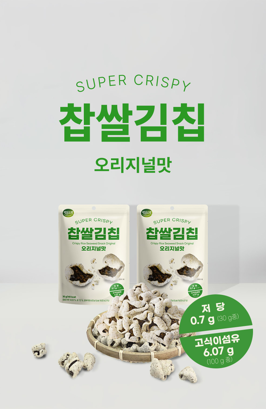[회원전용] 바다소리 스낵 신제품 맛보기 5봉 / 생생연어칩 씨팝 찹쌀김칩 벌집바삭