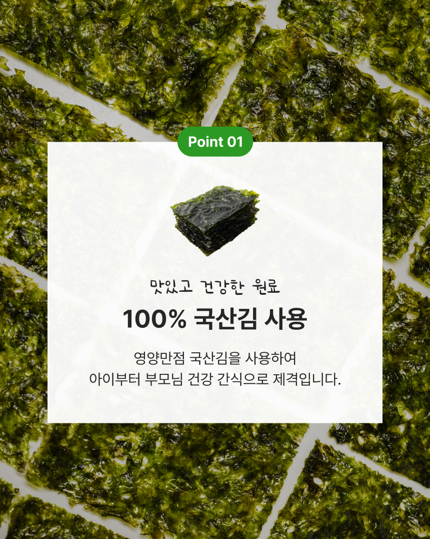 [회원전용] 바다소리 스낵 신제품 맛보기 5봉 / 생생연어칩 씨팝 찹쌀김칩 벌집바삭