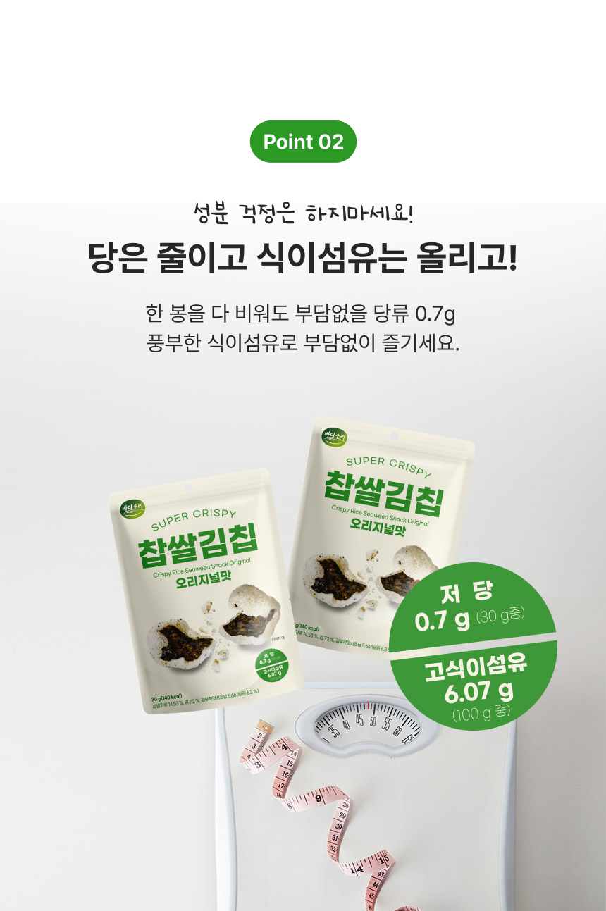 [회원전용] 바다소리 스낵 신제품 맛보기 5봉 / 생생연어칩 씨팝 찹쌀김칩 벌집바삭