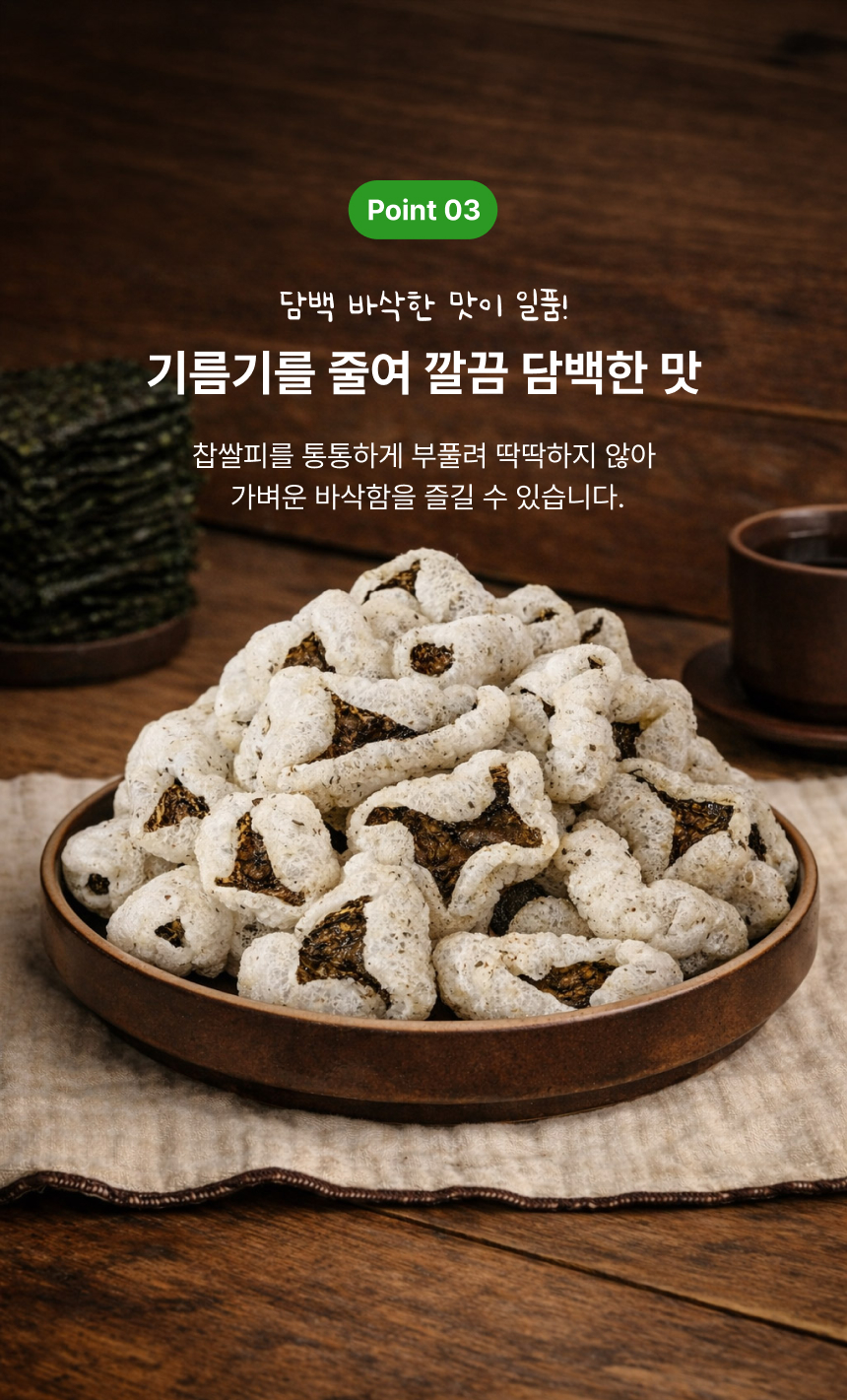 [회원전용] 바다소리 스낵 신제품 맛보기 5봉 / 생생연어칩 씨팝 찹쌀김칩 벌집바삭