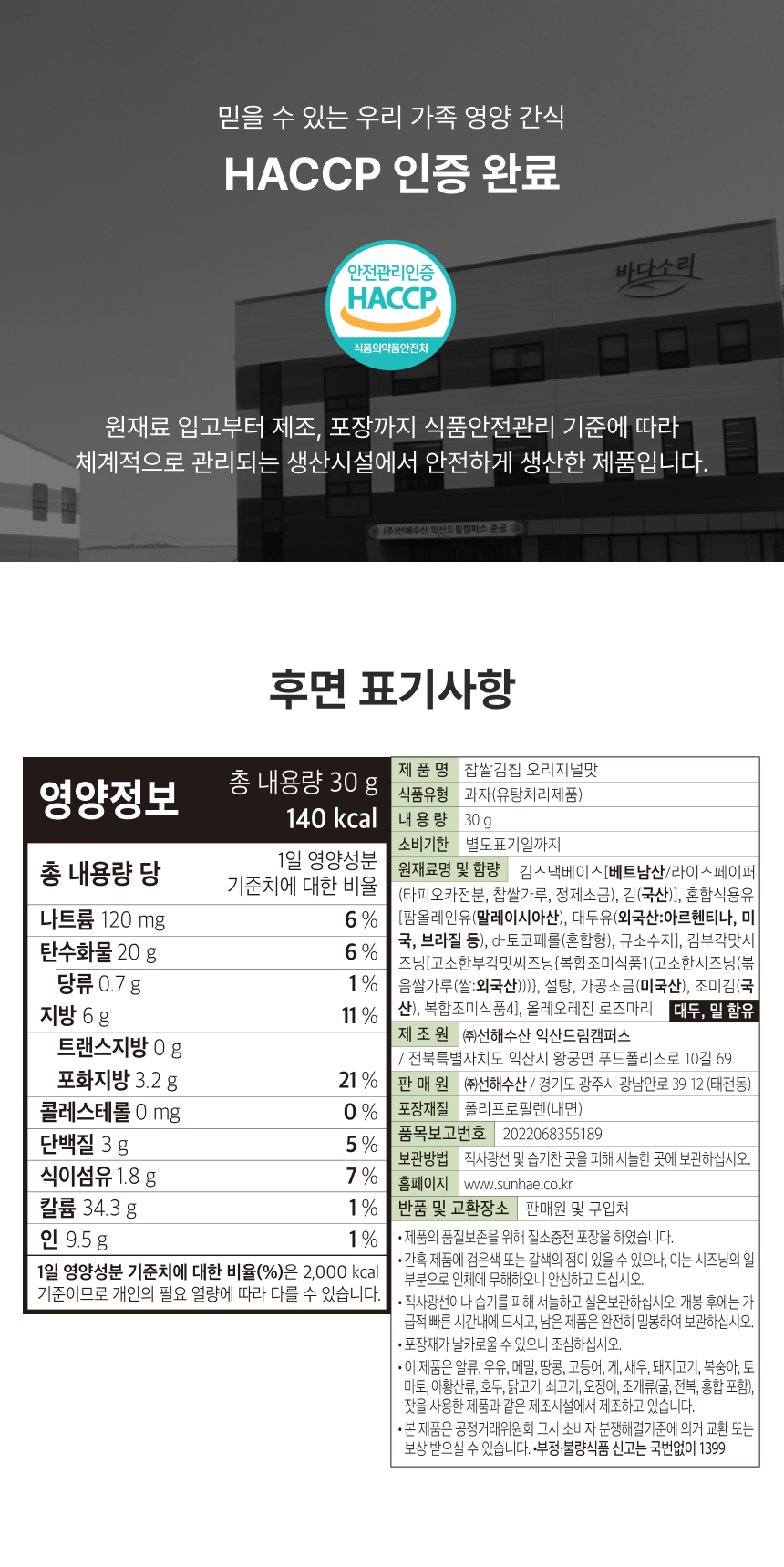 [회원전용] 바다소리 스낵 신제품 맛보기 5봉 / 생생연어칩 씨팝 찹쌀김칩 벌집바삭