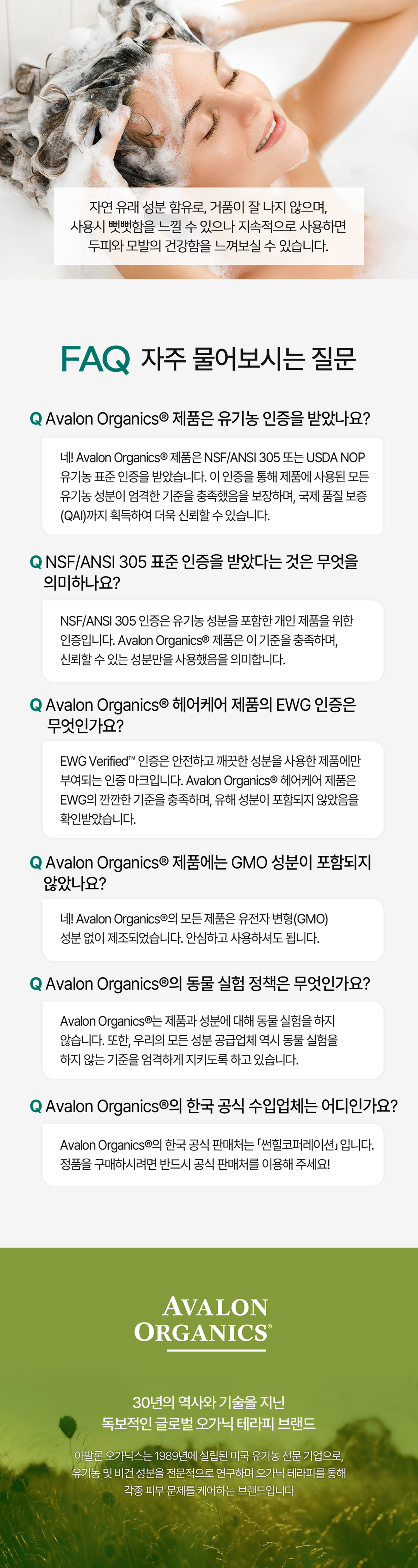 Avalon Teatree 상세5