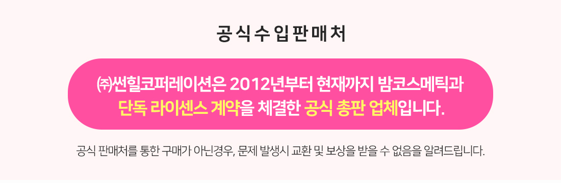 [밤코스메틱] 픽 유어 오운 바스 블라스터 160g 상세 이미지 1