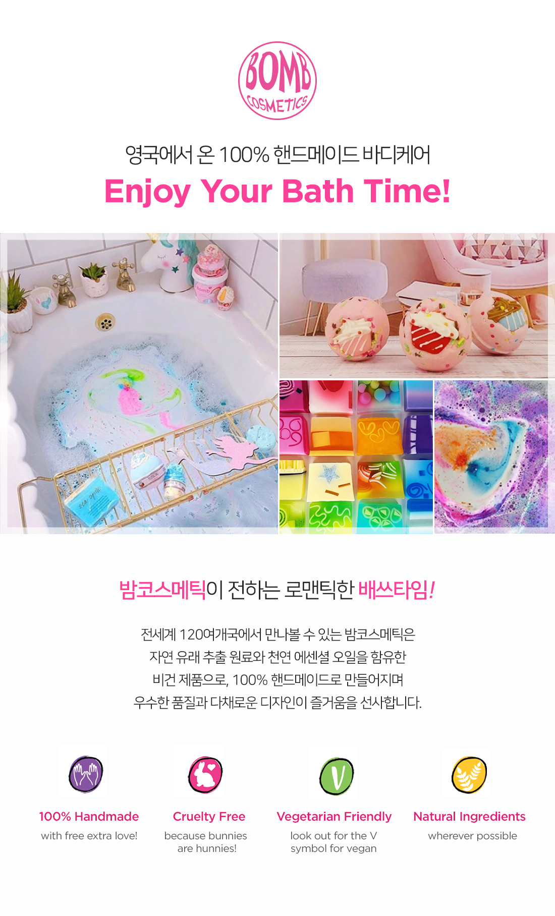 [밤코스메틱] 입욕제 2종 세트B 상세 이미지 2