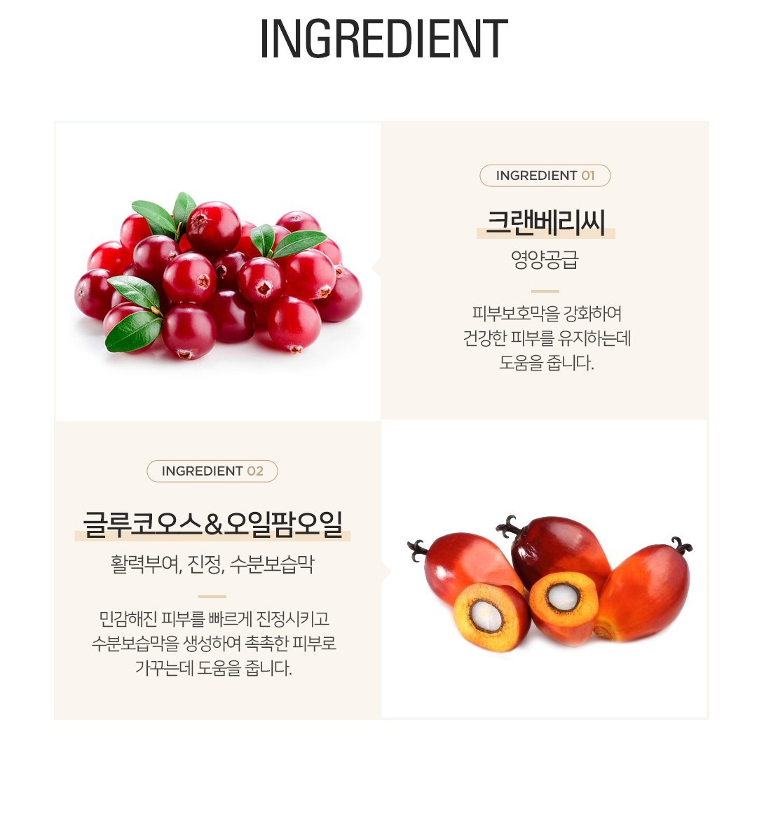 [밤코스메틱] 입욕제 2종 세트B 상세 이미지 4