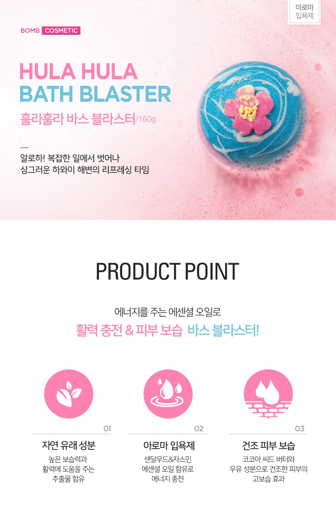 [밤코스메틱] 입욕제 2종 세트B 상세 이미지 5