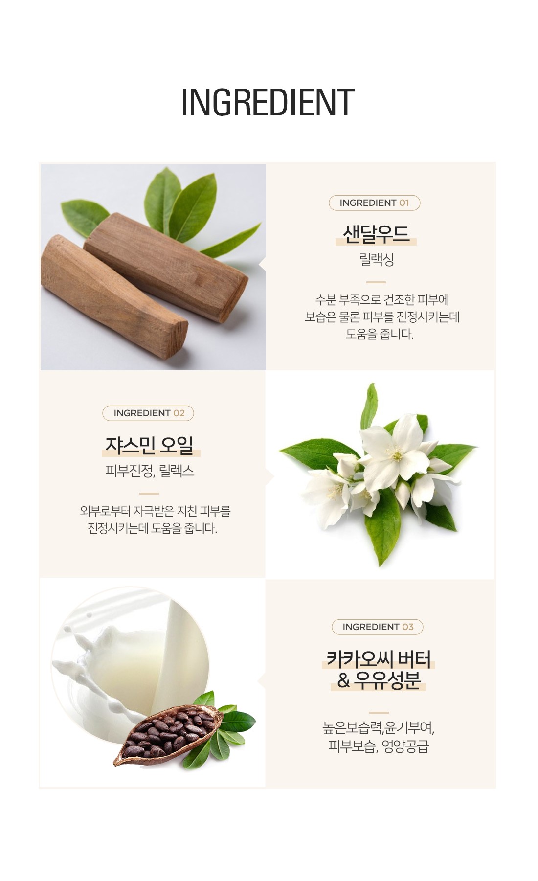 [밤코스메틱] 입욕제 2종 세트B 상세 이미지 6