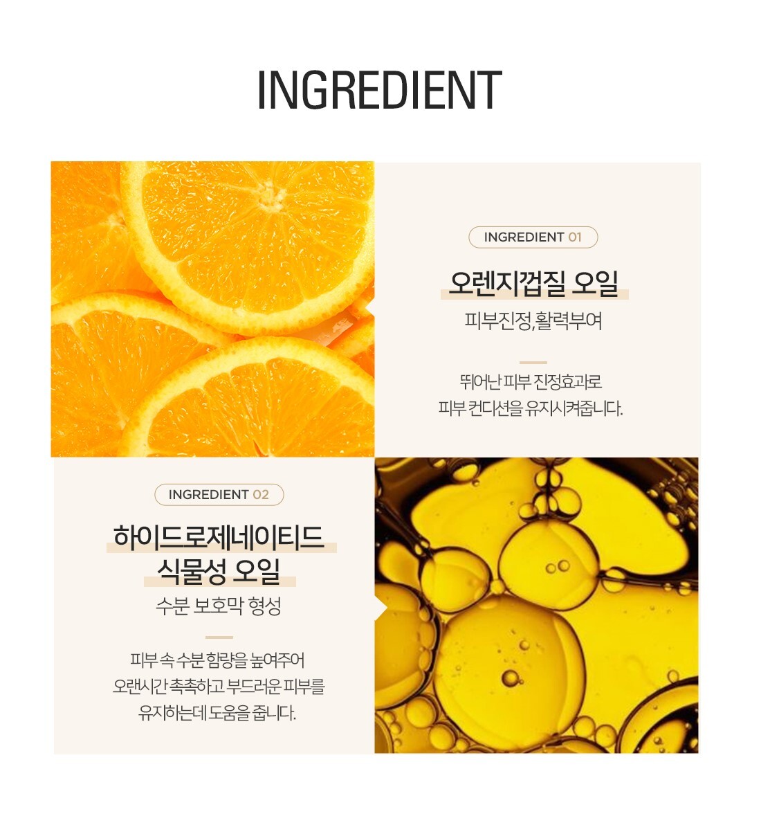 [밤코스메틱] 입욕제 2종 세트A 상세 이미지 11