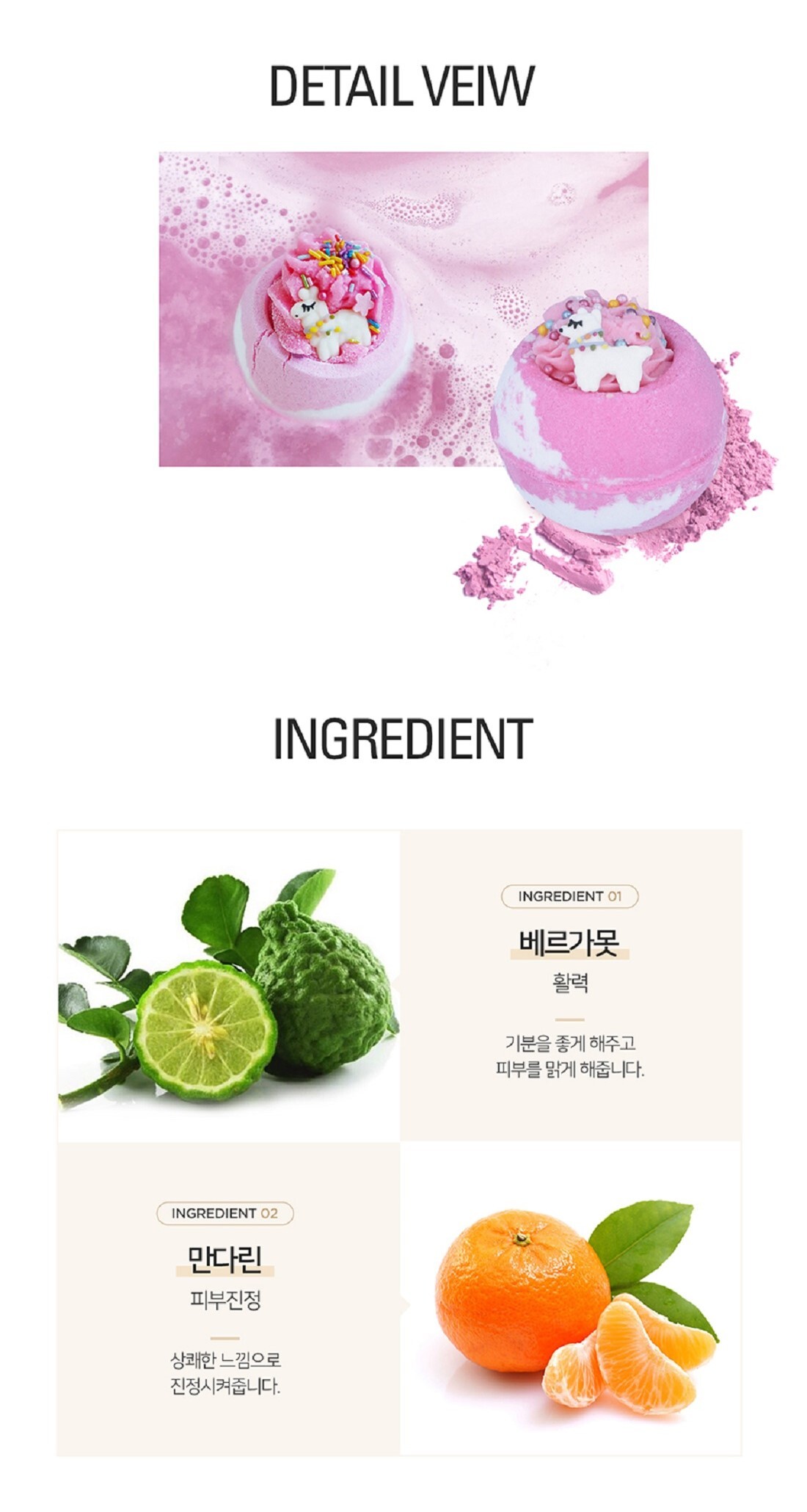 [밤코스메틱] 입욕제 2종 세트A 상세 이미지 8
