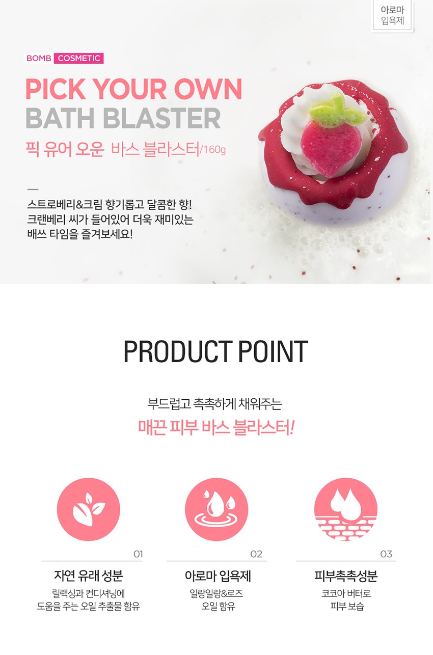 [밤코스메틱] 입욕제 2종 세트B 상세 이미지 9