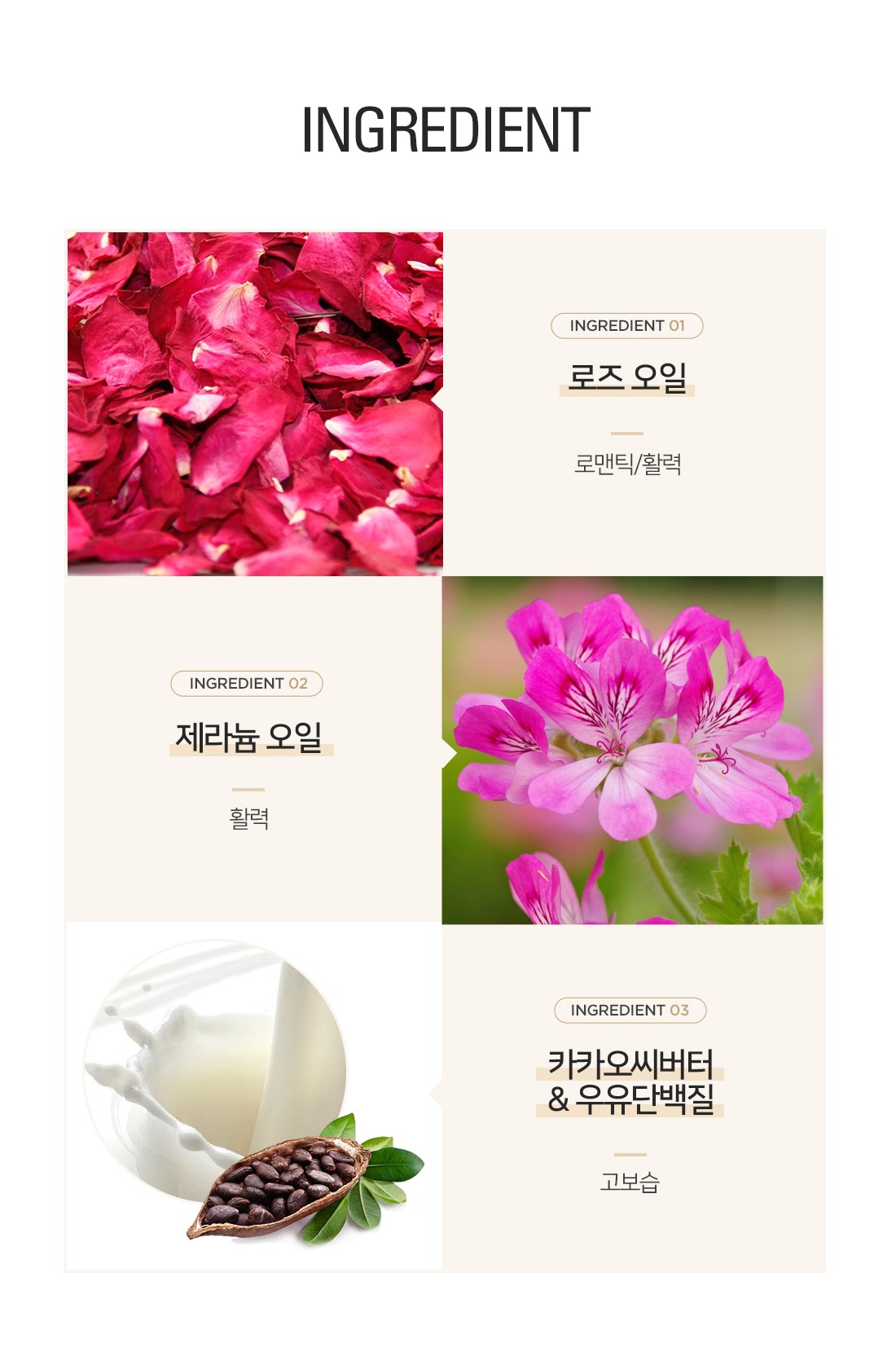 [밤코스메틱] 입욕제 2종 세트A 상세 이미지 6