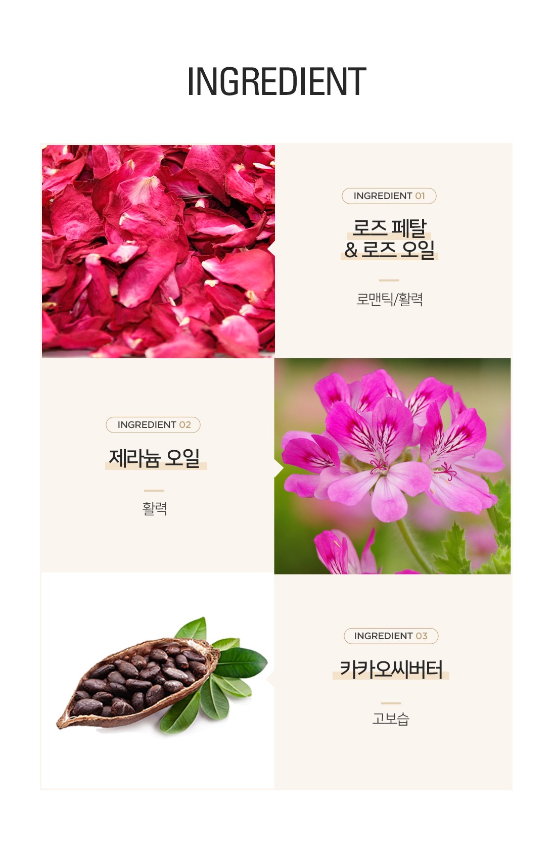 [밤코스메틱] 입욕제 2종 세트B 상세 이미지 12