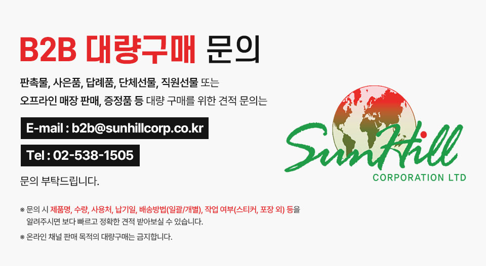 B2B 도매 배너