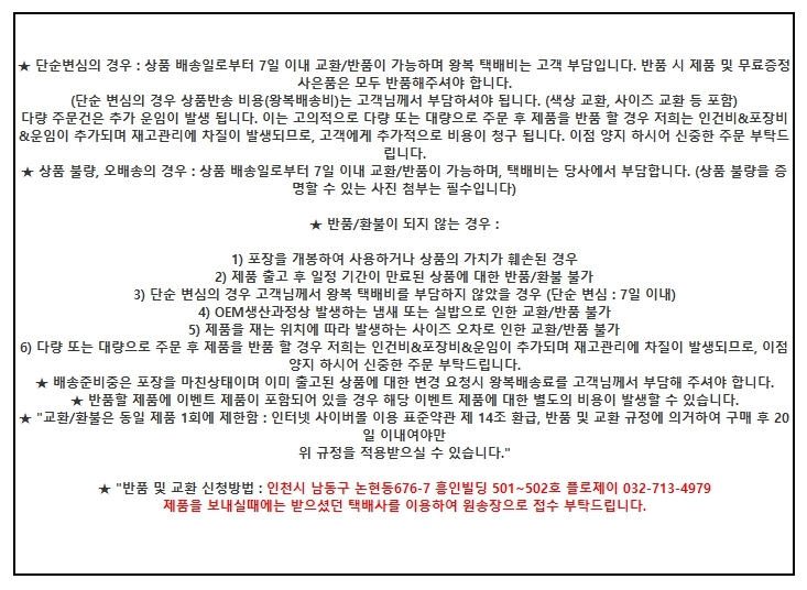 %EB%B0%98%ED%92%88AS%EC%95%88%EB%82%B4.jpg