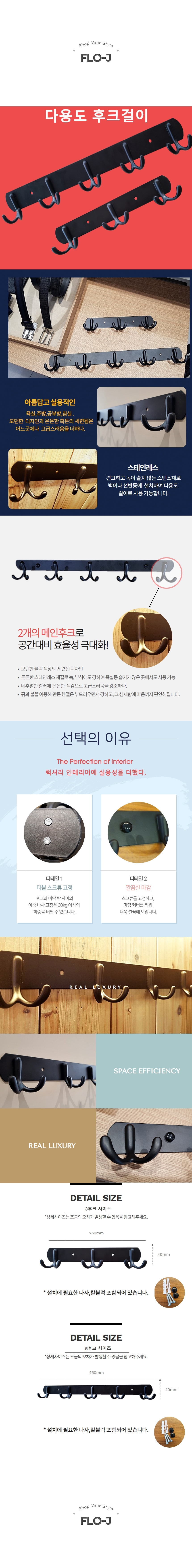 스테인레스 블랙 벽걸이 후크걸이 욕실 주방 수건 가방 소품 정리 다용도후크걸이 벽걸이후크