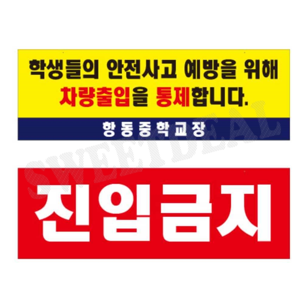 인쇄판추가 바리케이트용 차량통제