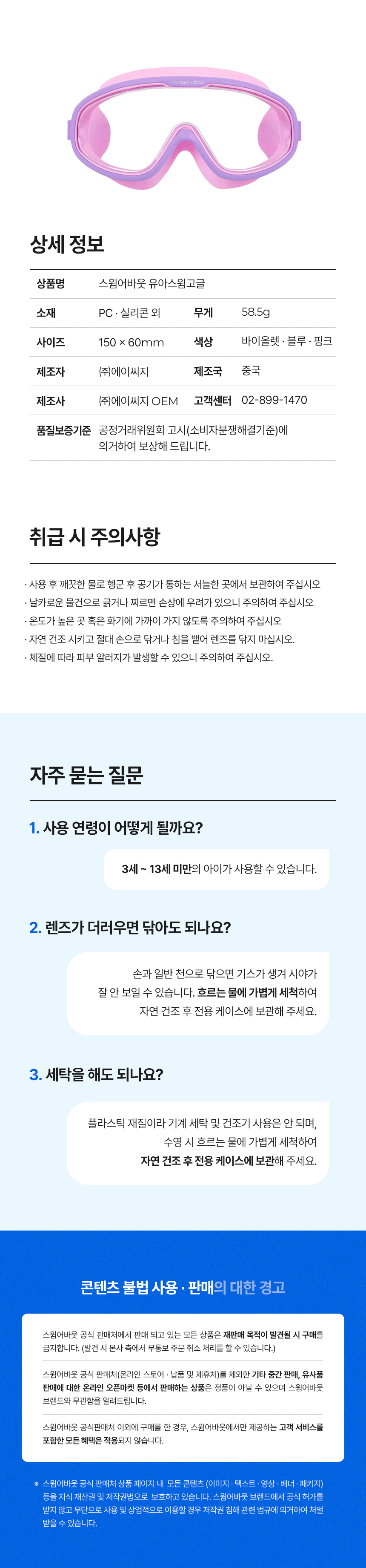 스윔어바웃 유아 어린이 스윔고글 물안경 수경 키즈 초등학생 아동 상세 이미지 5