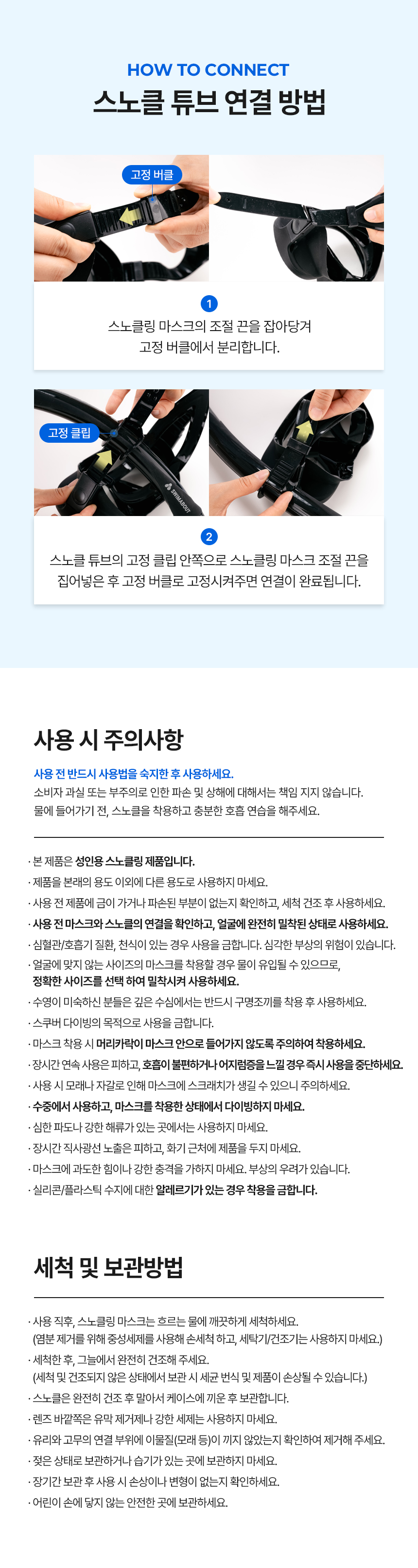 스윔어바웃 언더워터 스노클 마스크 세트 물안경 스노쿨링 장비 물놀 상세 이미지 7