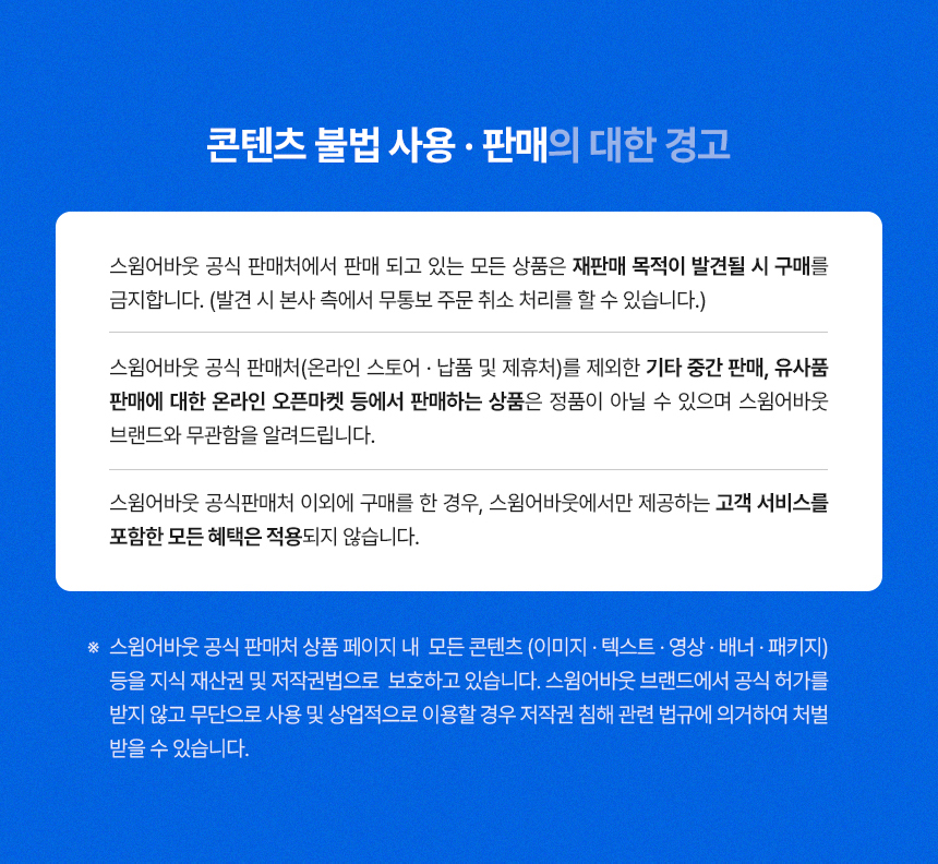 스윔어바웃 언더워터 스노클 마스크 세트 물안경 스노쿨링 장비 물놀 상세 이미지 8