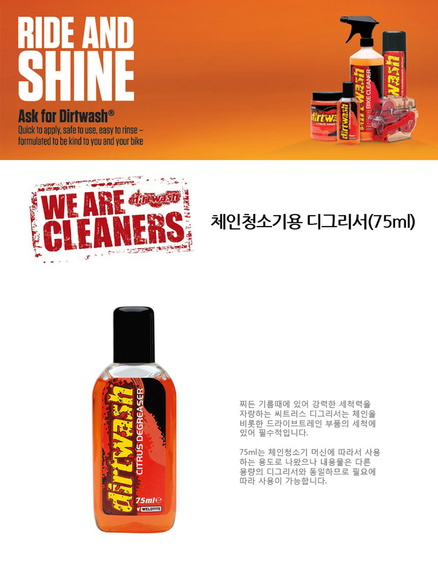 자전거 체인 청소 비용