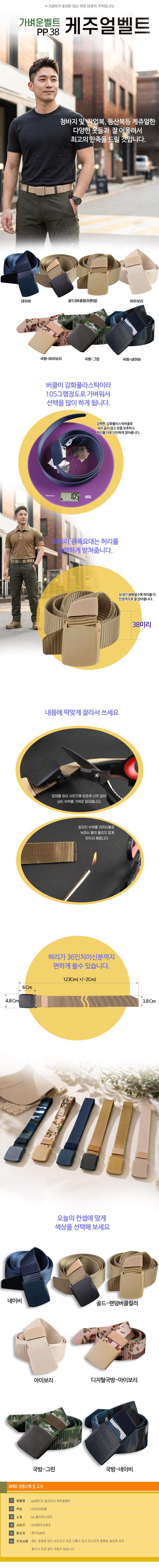 860-casualbelt-pp38.jpg