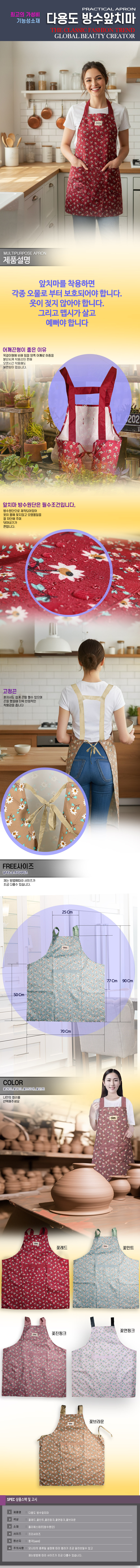 86waterproof-apron.jpg