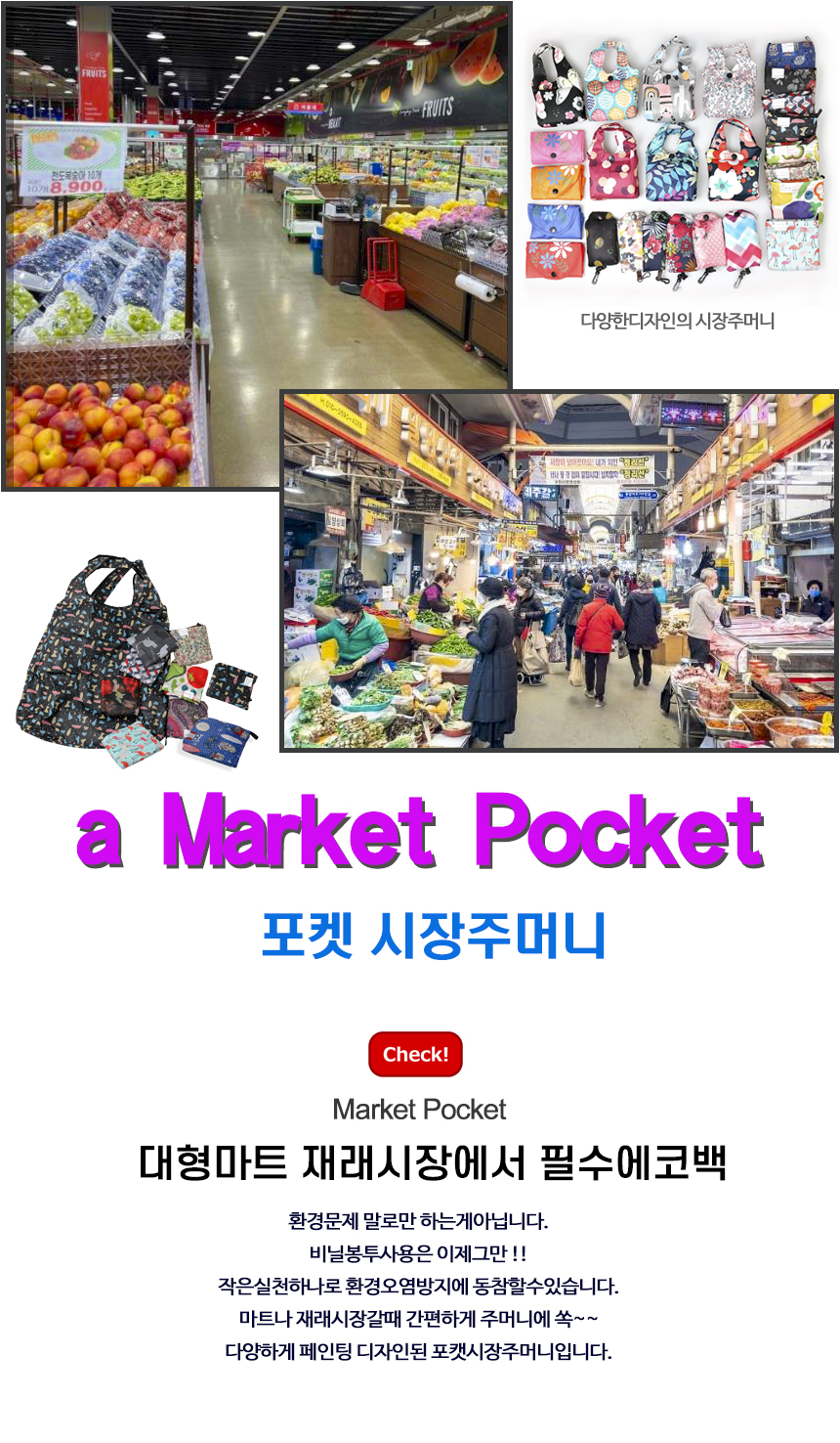 m-pocket_01.jpg