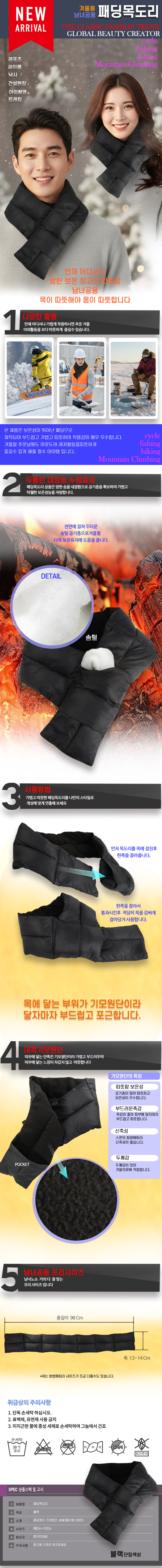 padding-scarf.jpg